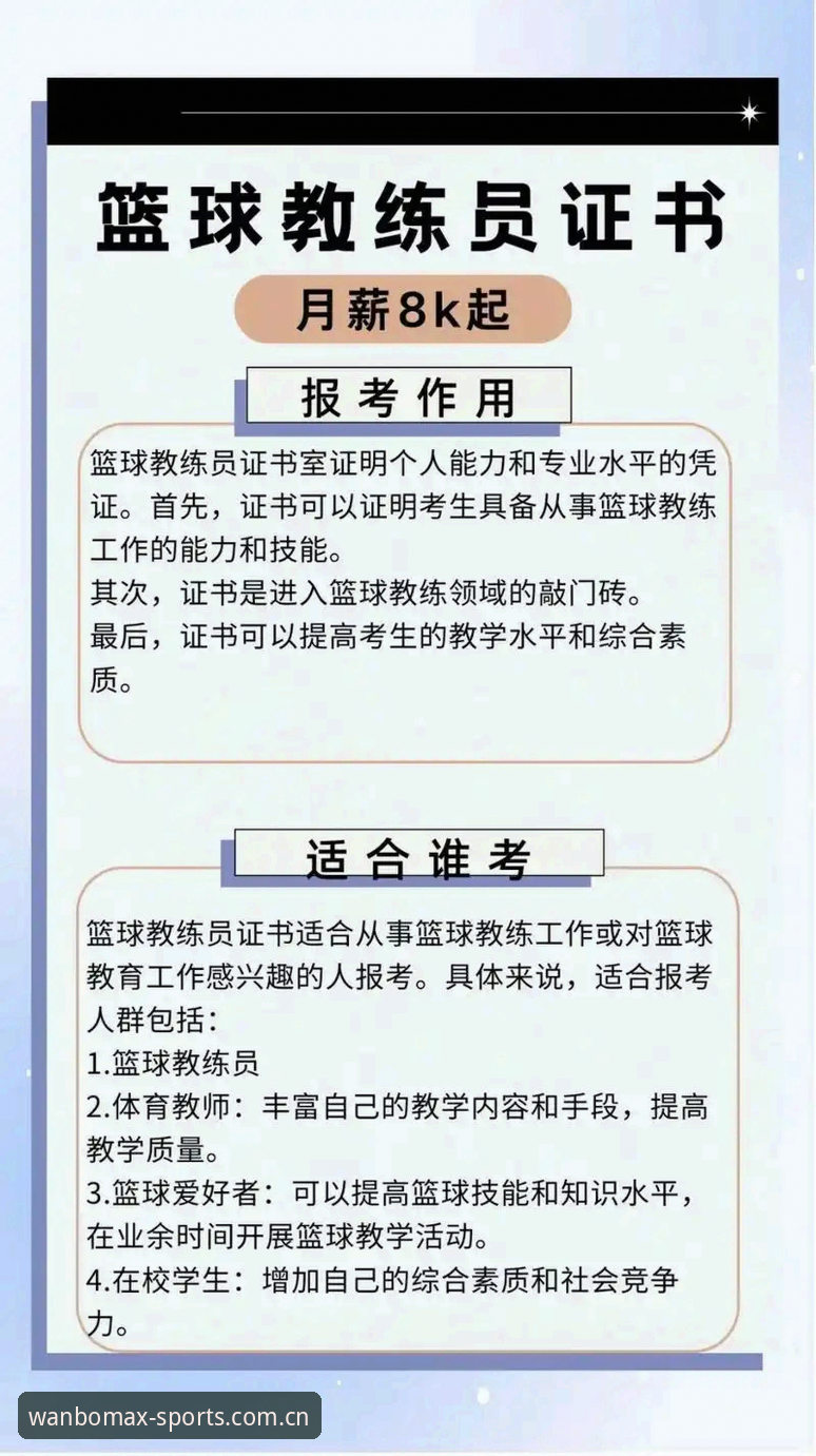 万博max怎么下载推荐 中国足球第三批禁足名单详解:行业整顿与体育平台合规启示