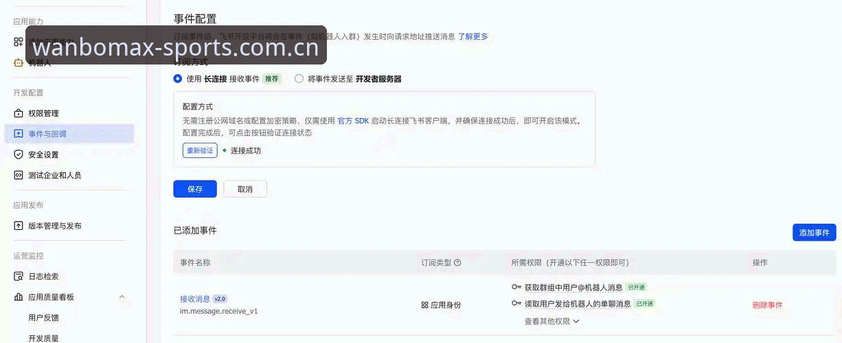 万博max靠谱平台 万博max靠谱平台全面使用指南:从官网入口到APP安装完整教程