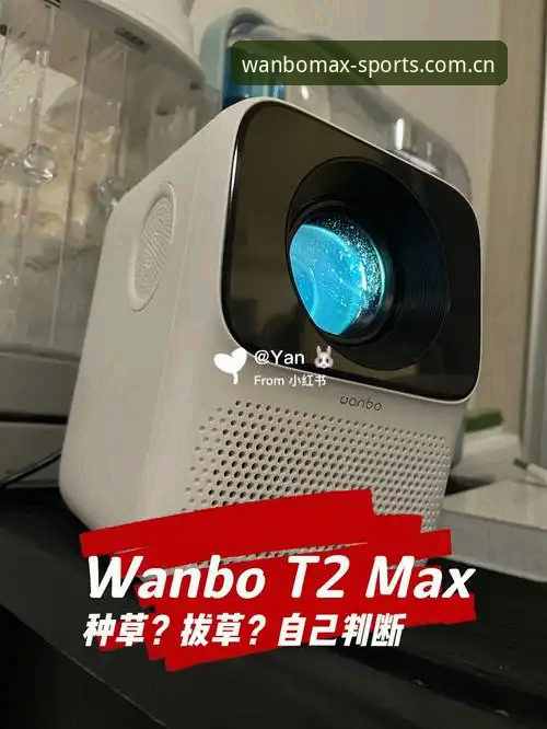最新wanbomax安全吗 最新wanbomax安全吗?万博max官网使用指南与全面评测